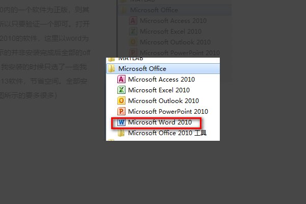怎么查看自己的office是不是正版的啊？