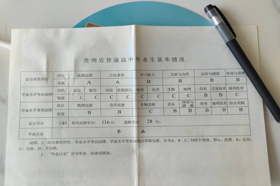 什么是学业水平考试？