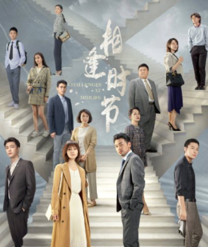 《相逢时节》片头领衔写成“领街”,正午阳光为何会出现如此疏忽?