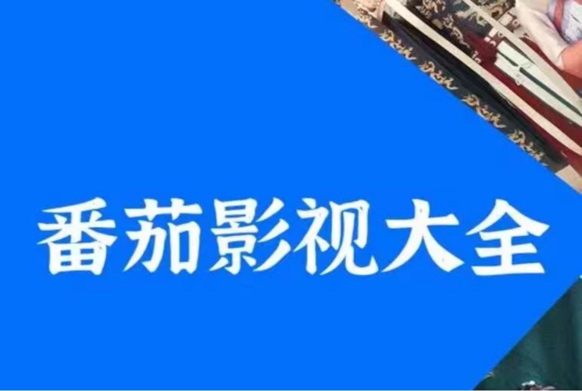 哪个软件看电视剧不卡还没有广告？