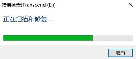 u盘插入电脑提示扫描并修复怎么办？
