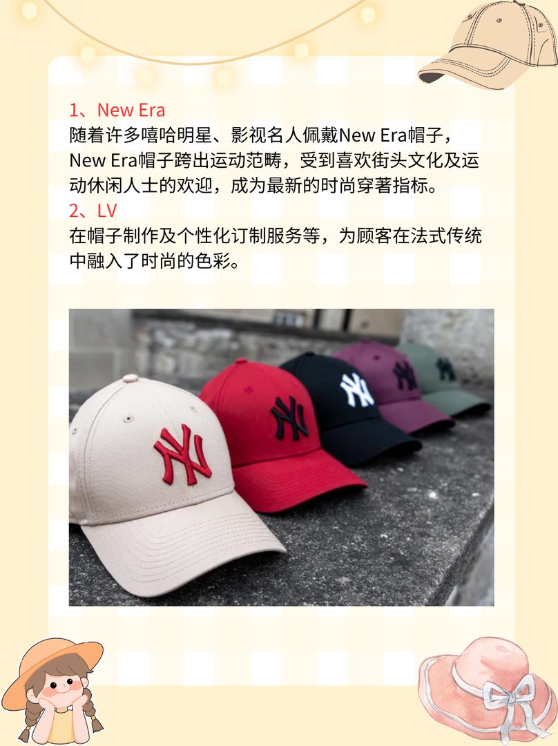 帽子品牌十大排名