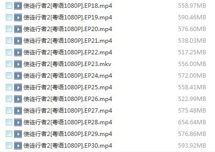使徒行者2百度云