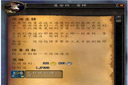 魔兽瓦斯琪尔的海马坐骑怎么任务获得1？