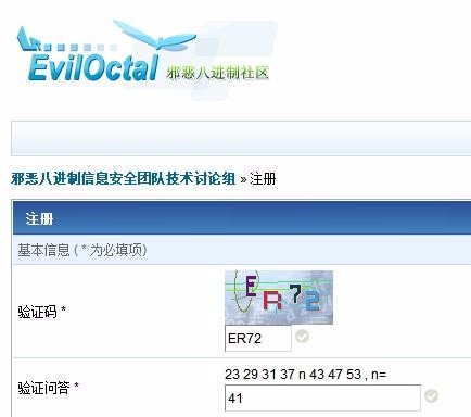 邪恶八进制23 29 31 37 n 43 47 53 , n=的验证回答是?