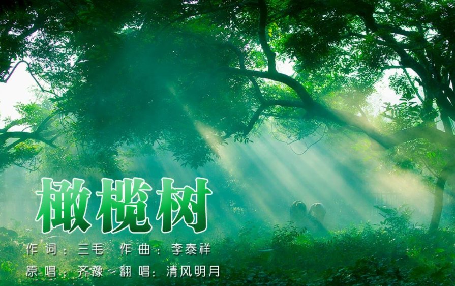 八十年代的经典老歌