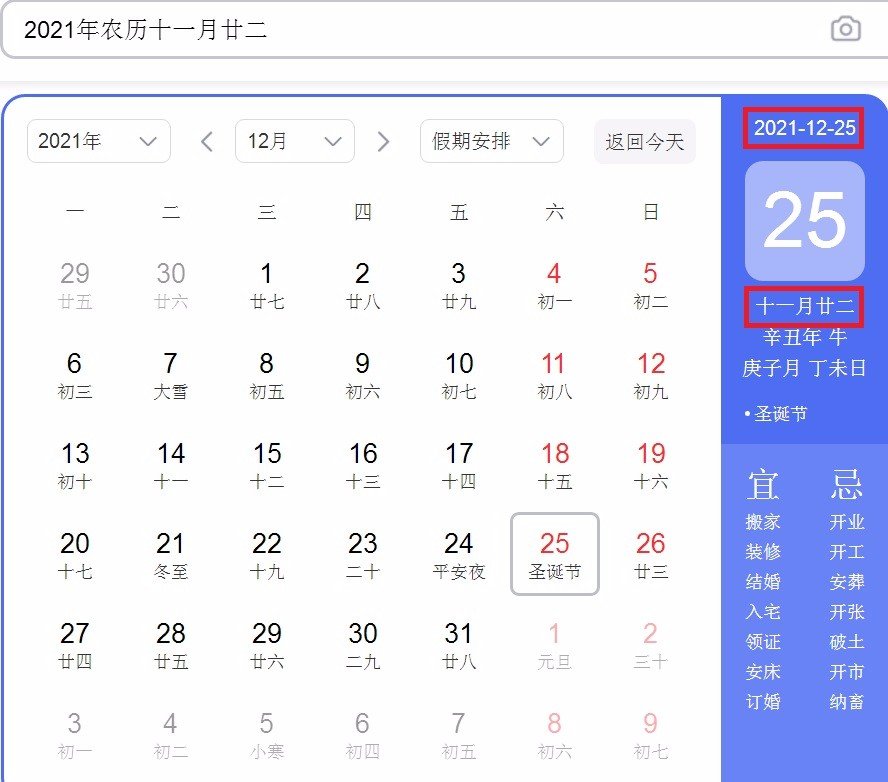 农历十一月廿二是什么星座？