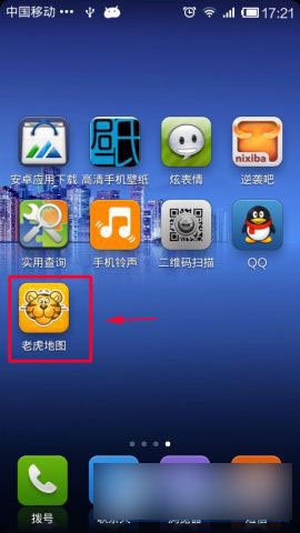 手机版老虎地图出行路线规划使用教程介绍