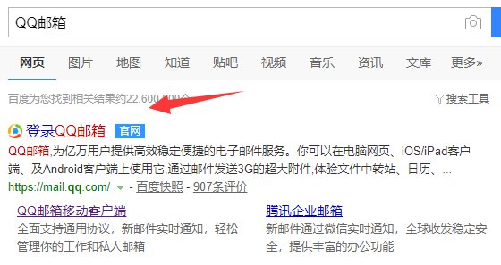 QQ邮箱怎么登陆