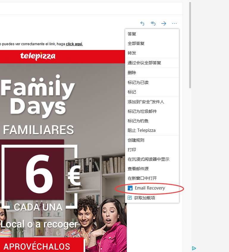 使用outlook的问题,为什么邮箱的收件箱的邮件全部不见了?