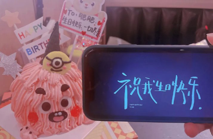 不带生日快乐的生日祝福语有哪些？