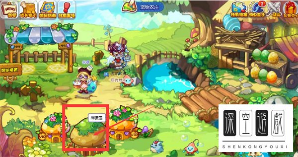 洛克王国孵蛋基地在哪