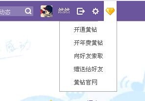 请问 QQ空间黄钻抽奖在哪里抽，怎么进入页面？