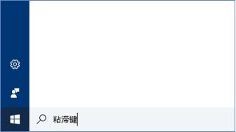 电脑键盘shift键失灵怎么办？