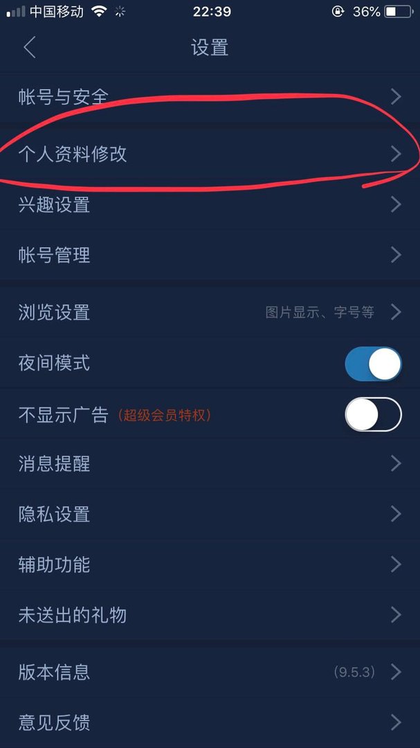 贴吧的名字怎么改？