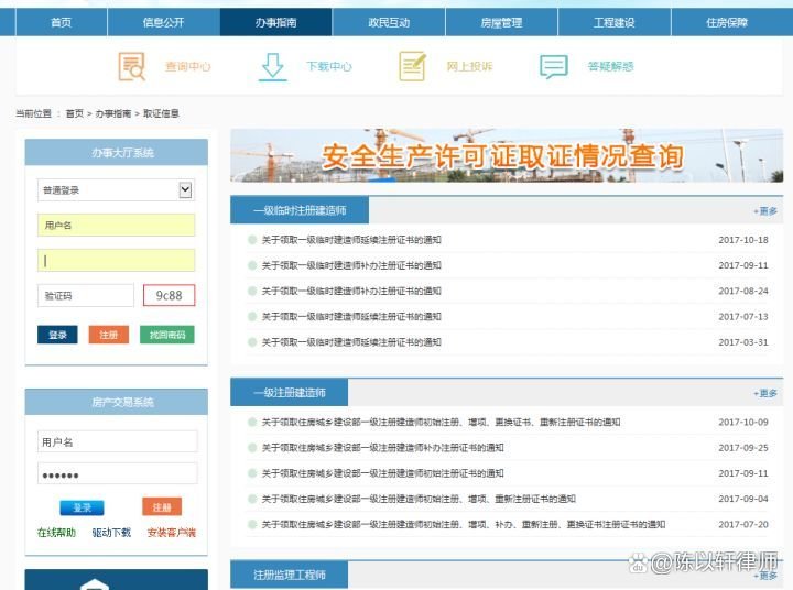 北京市住建委官网网址是什么？