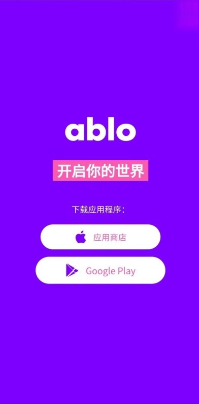 《ablo》注册邮箱就卡住解决办法