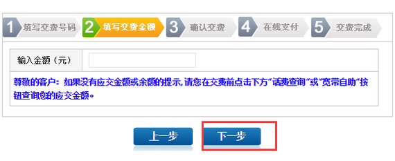 怎么操作中国铁通网上营业厅？