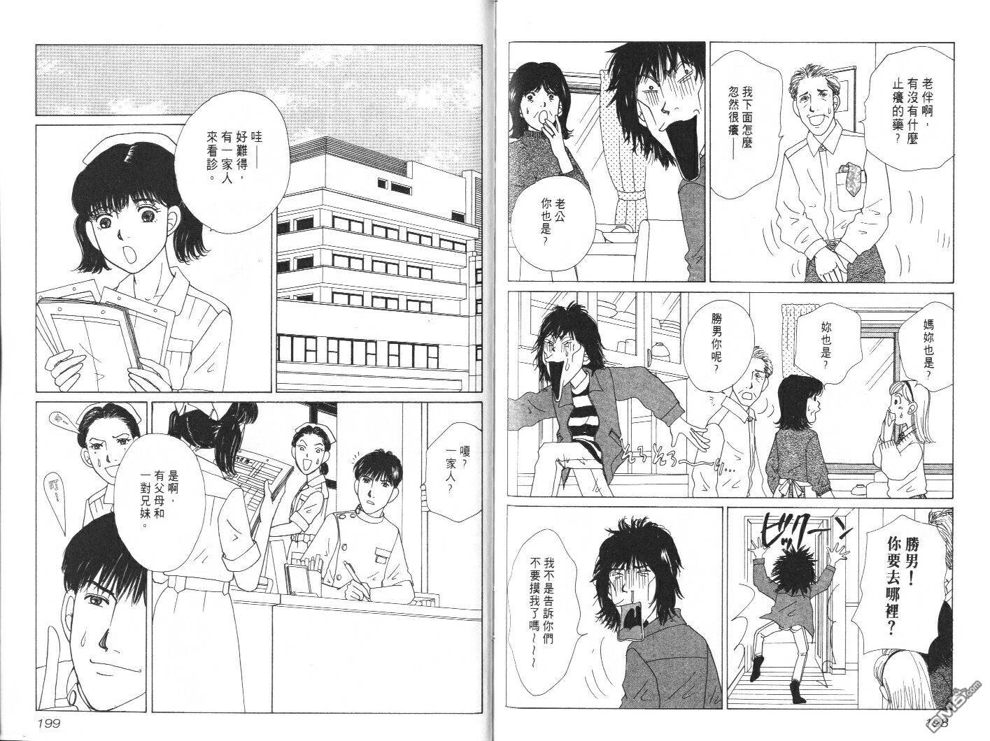 天才医生2的作者简介