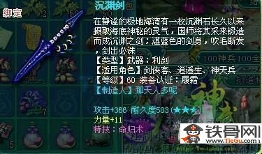 神武60级满攻武器怎么样