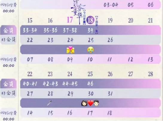 沉香重华什么时候播出？