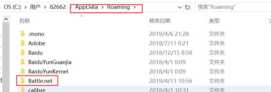如何修改战网文件进入外服