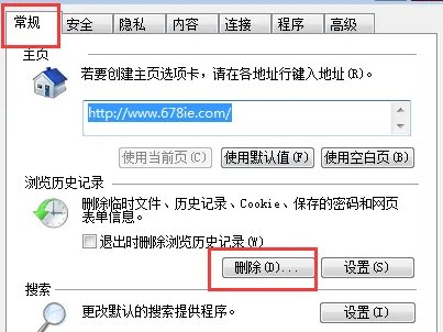 如何清理IE浏览器缓存？