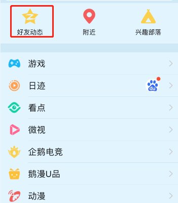手机qq空间背景透明怎么设置 谁知道 说一下