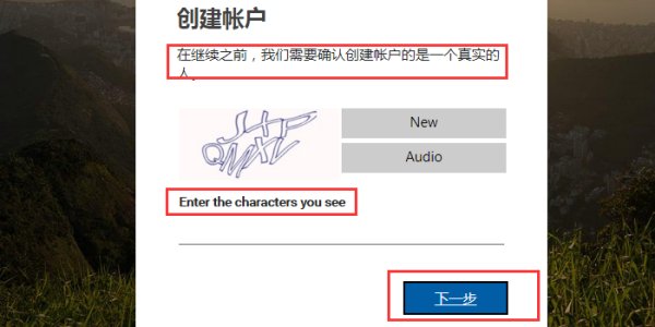 hotmail邮箱如何注册？