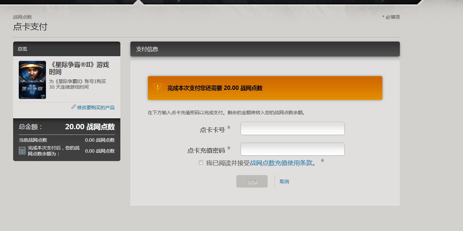 星际争霸2申请的序列号冲在哪儿?有截图的！