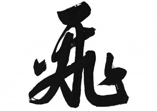 教育部对建议设立汉字节,有何具体表示?