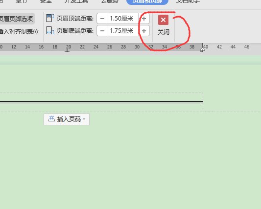求帮助,如何在wps中设置页眉的下横线,是上粗下细的文武线,2.5磅,谢谢