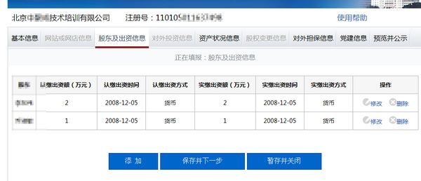 北京朝阳区个体工商营业执照年检网址地址是多少