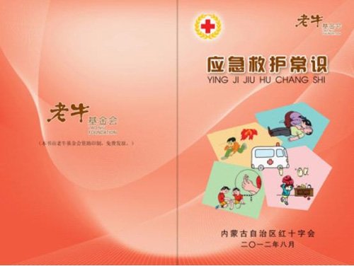 老牛下书的介绍