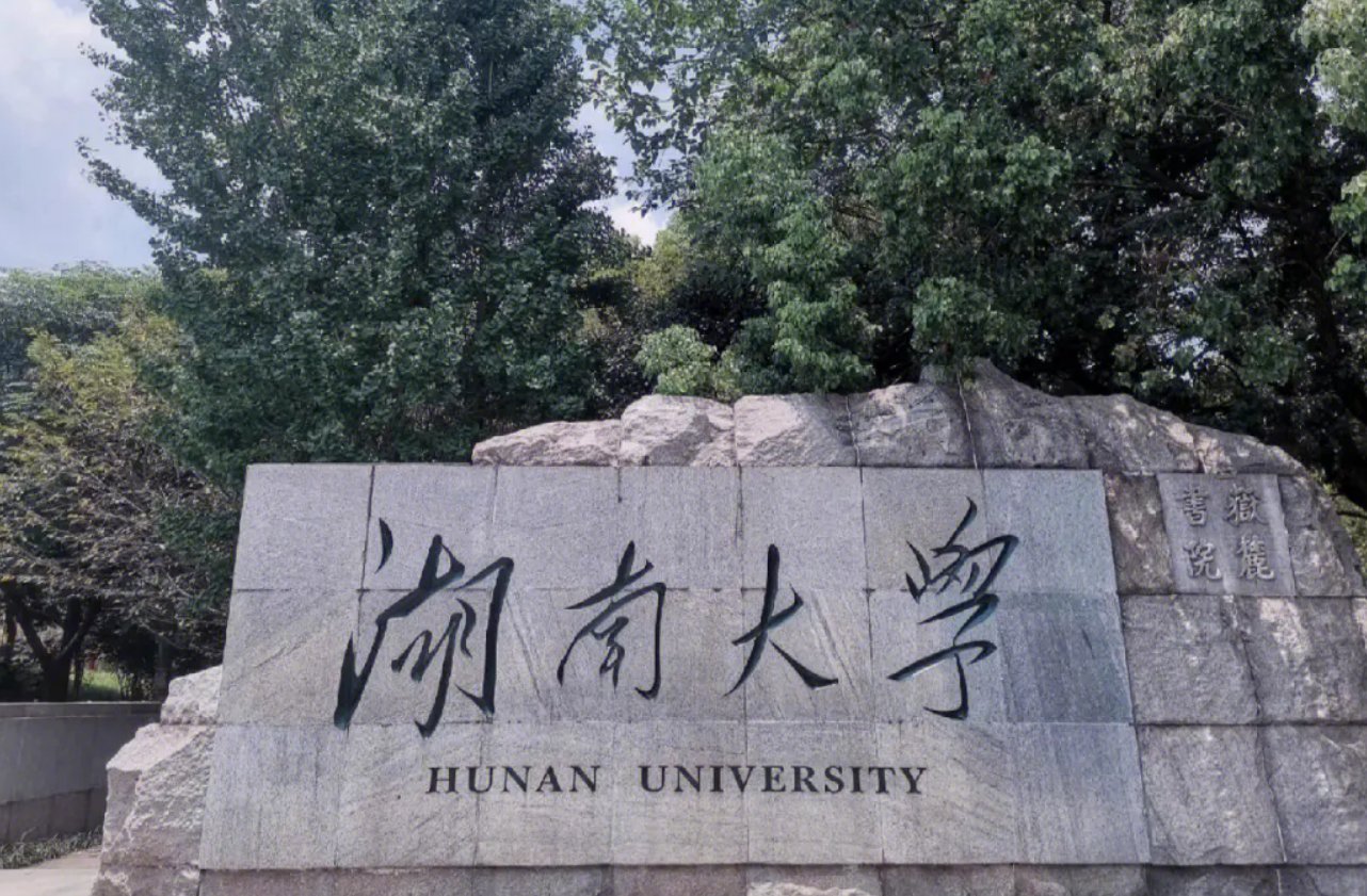 湖南大学电气考研难度