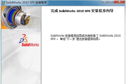 solidworks2010序列号