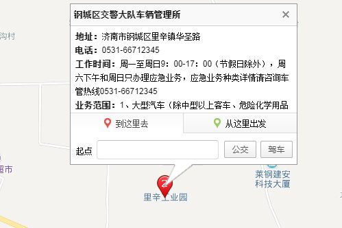 济南市驾驶证考试地址在哪里?