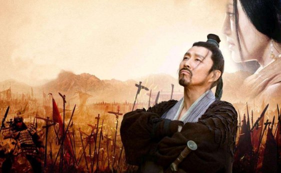 成也萧河败也萧何说的是谁的经历