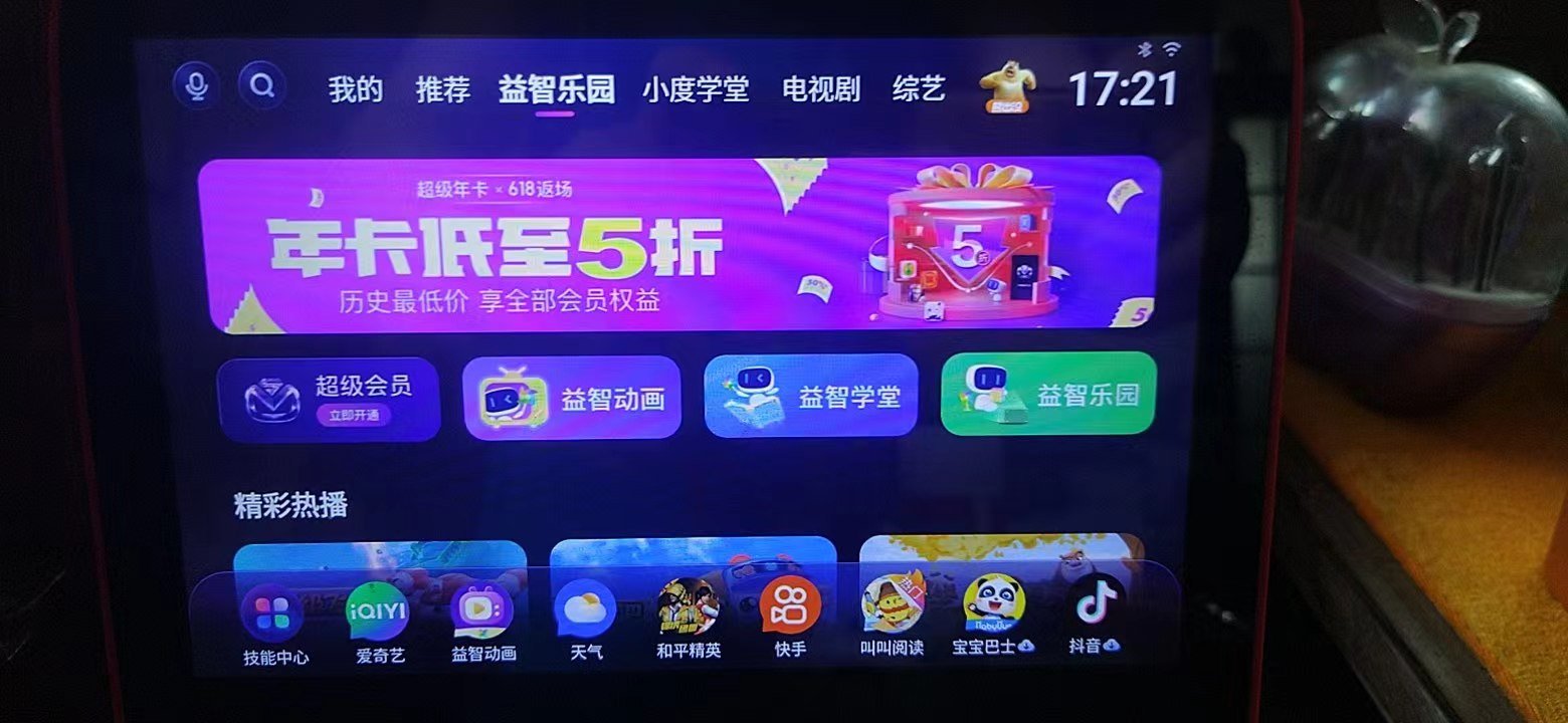 怎样在小度上下载钉钉软件呢