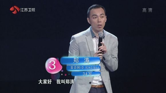 非诚勿扰自己出了本书的的男嘉宾