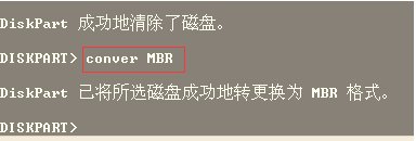 怎么将gpt硬盘转换为mbr格式?