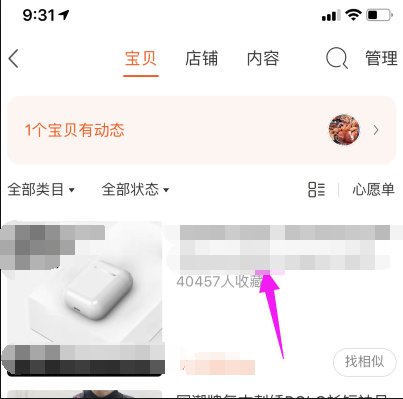 怎样在淘宝中加入购物车？