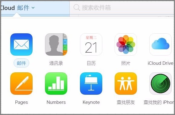 me.com邮箱怎么注册
