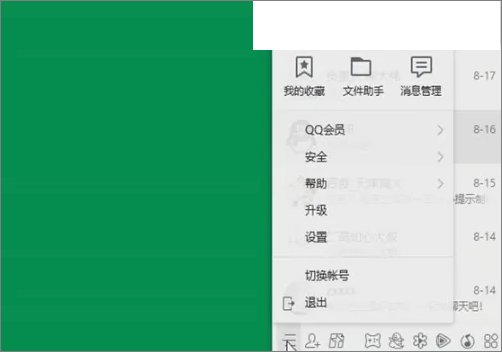 qq客服电话多少?