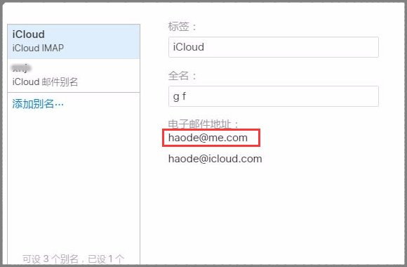 me.com邮箱怎么注册