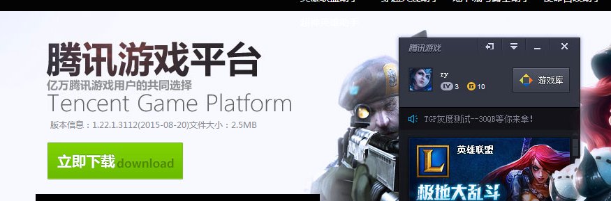 穿越火线的tga助手怎么下载啊