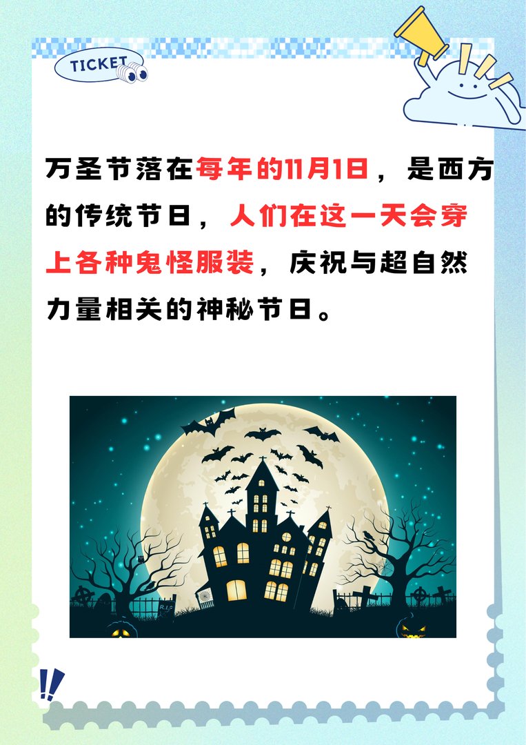 万圣节是哪一天