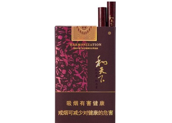 烟的包装上面一个“和”字是什么烟?多少钱一包的?