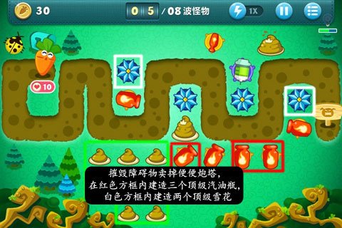 保卫萝卜extreme挑战怎么过