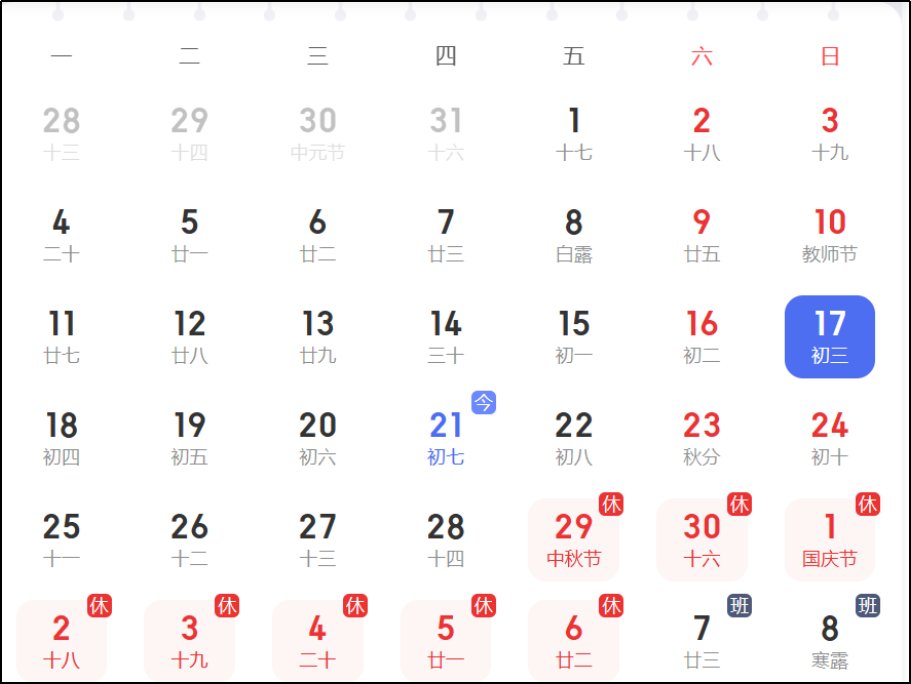 农历八月黄道吉日哪几天